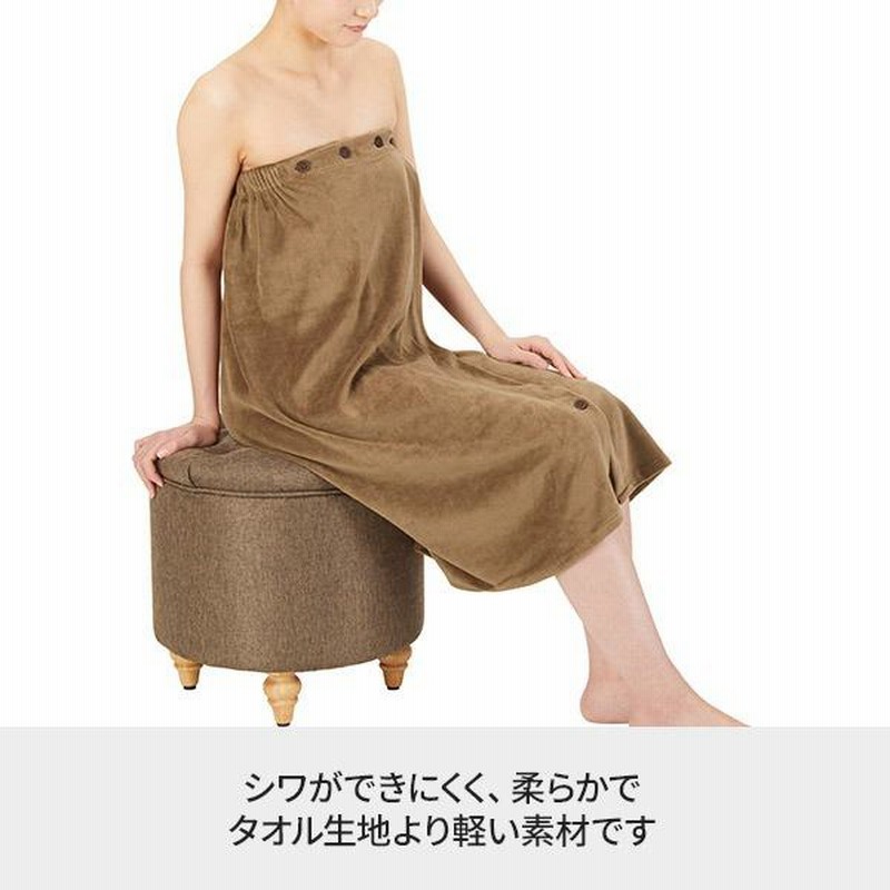 エステガウン ラップタオル 大人 ベロア生地 ボタン留め 全5色 ナイト  