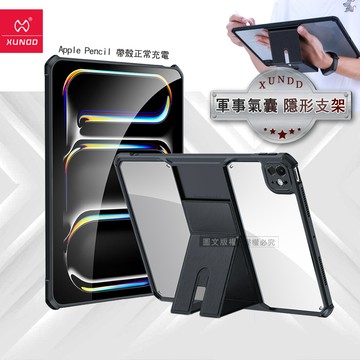 XUNDD 軍事氣囊 2025/2024 iPad Pro 11吋 隱形支架殼 平板防摔保護套(極簡黑)