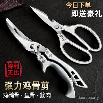 臺灣出貨⚡不銹鋼剪刀廚房廚用多功能廚房剪刀剪肉骨頭剪殺魚剪強力鷄骨剪子 JZOE