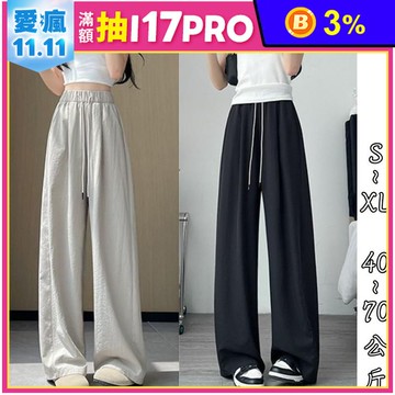 高腰冰絲奶芙闊腿長褲 吸濕速乾長褲 輕薄透氣長褲