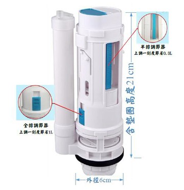 二件式馬桶上壓落水頭(二段式)60mm  高度18.5CM/21CM/25CM/29CM