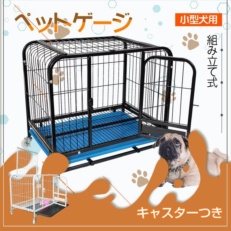 ペットケージ 小型 犬 猫 組み立て式 キャスター付き サークル 扉 フェンス 留守番 室内用 屋内用 ドッグ用品 キャット用品 Pt051 通販 Lineポイント最大get Lineショッピング