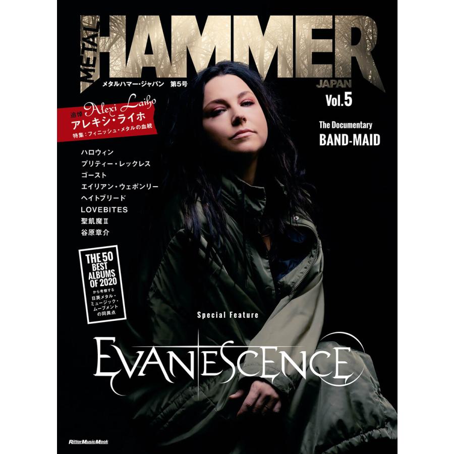 METAL HAMMER JAPAN Vol.5