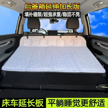 台灣出貨旅行車載床延長板露營用通用型后排新款母嬰兒童可折疊旅行床