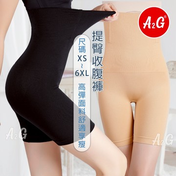 【A2G】隔日到貨【收腹提臀褲、塑身褲】台灣出貨 可穿40~130公斤 超彈不捲邊 束腹褲 涼感透氣布 束褲 205