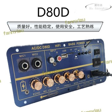 【品質認證】專供帶充電數字插卡三用車載帶混響可接mic功放板60w