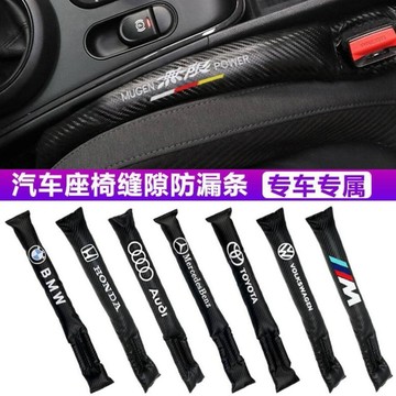🔥台灣出貨🔥 汽車椅縫塞 防漏塞 椅墊塞 賓士 寶馬 馬自達 凌志 保時捷 豐田 現代 本田 福特 防漏卡缝
