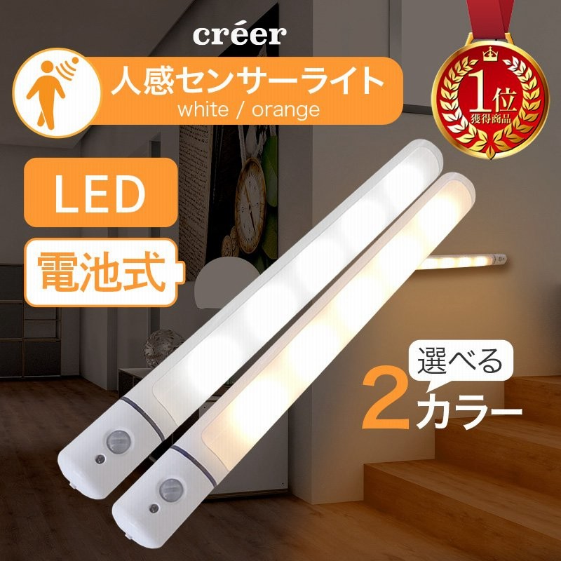 人感 センサーライト 室内 LED 玄関 電池式 防犯 人感センサー 自動 点灯 屋内 屋外 天井 懐中電灯 おしゃれ マグネット フットライト 足元灯  照明 電球 通販 LINEポイント最大0.5%GET | LINEショッピング