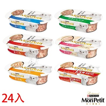 MonPetit 貓倍麗 珍饌餐盒系列 57g * 24入