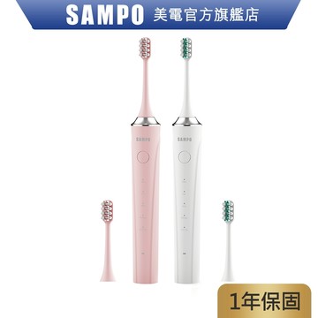 SAMPO 聲寶五段式音波震動牙刷/電動牙刷TB-Z22U3L 現貨 原廠保固