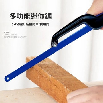 🔥臺灣24H🔥手工鋸 手鋸鋼鋸架 家用金屬切割小型工具手用鋸弓多功能鋸子鋼鋸弓 INNL