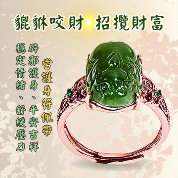 天然和田碧玉貔貅戒指 (招財/保平安/辟邪/擋煞/防小人)