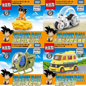 【HAHA小站】正版 七龍珠 TOMICA 多美小汽車 龜仙人貨車 孫悟空 觔斗雲 布瑪9號膠囊機車 紅領巾軍戰鬥機