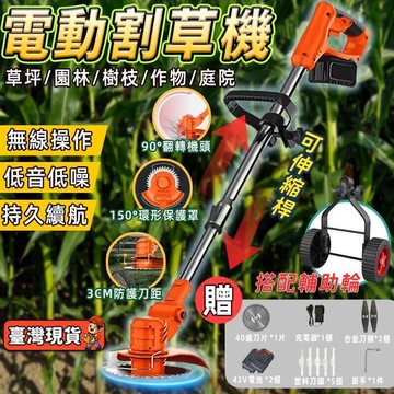 頂配機（附兩個電池）電動機機機 機鋰電機修枝機 無刷機