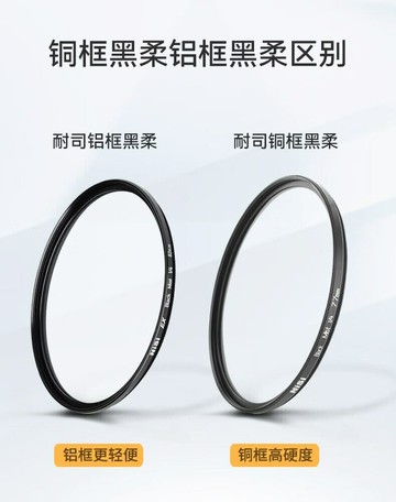 耐司（NiSi）黑柔濾鏡 柔焦鏡朦朧鏡 黑柔人像柔化鏡 柔光鏡 微單【Snowbelle優選】