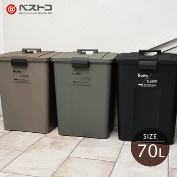 【LIV PLUS】Boite 按壓式垃圾桶 70L