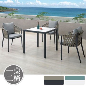 Boden-波本2.7尺鋁合金防水方型餐桌+戶外休閒椅組合(一桌二椅-兩色可選)