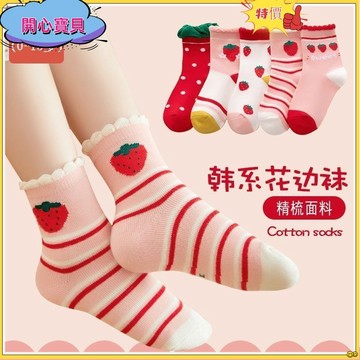 💕免運在台💕兒童襪子女秋冬款男童女童公主花邊中大童寶寶小孩中筒可愛棉襪bnvb
