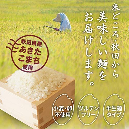 こまち麺 拉麺 平打ち麺 250g×3袋 グルテンフリー ラーメン 早ゆで 半生麺