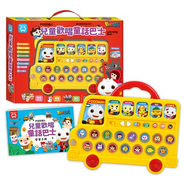 【風車圖書】FOOD超人兒童歡唱童話巴士