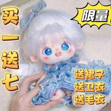 原創棉花娃娃可換裝人形公仔毛絨玩偶送女禮物生證