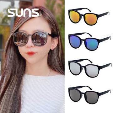 【SUNS】抗UV太陽眼鏡 時尚百搭圓框墨鏡 共四色 顯小臉經典款 S610 台灣製 檢驗合格