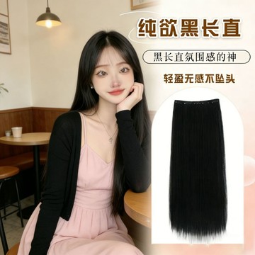 臺灣嚴選假髮女直髮女長直髮一片式自然隱形無痕直髮貼片接長髮增髮量可扎