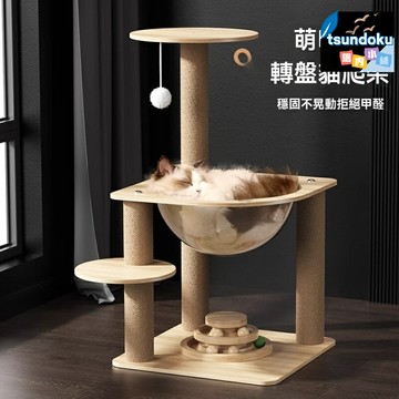 【小型不佔地】太空艙貓爬架 貓窩 貓跳臺 貓抓柱 貓玩具 一體式設計 劍麻立柱 多層跳臺 小型公寓適用 貓咪娛樂健身