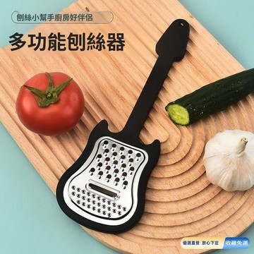 🚀臺灣直出現發🚀吉他擦絲器家用不傷手創意切菜器家用多功能切絲器搞笑獵奇刨絲器XXZZ