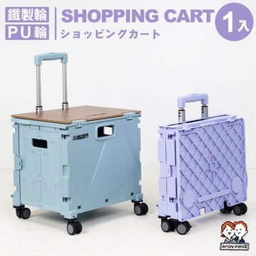 ANDYMAY2 櫻藤新型加固4輪折疊購物車-特大款+E1桌板 (1組) OH-Q311