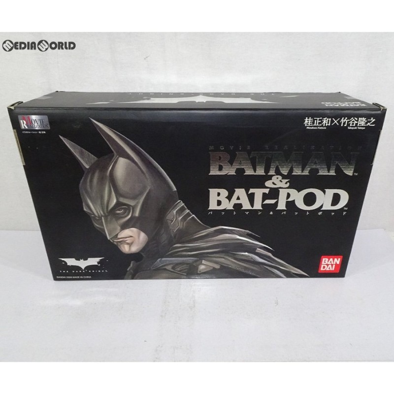 中古即納』{FIG}MOVIE REALIZATION BATMAN ＆ BAT-POD(バットマン