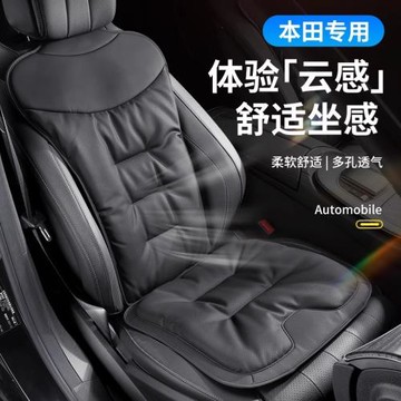 適用于本田crv坐墊xrv皓影冠道飛度雅閣十代思域專用四季汽車座墊
