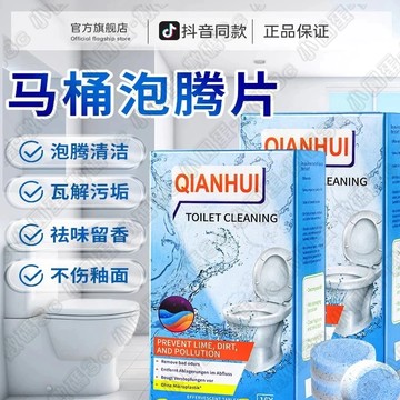 免運🚀馬桶除臭 芳香 藍泡泡 除臭劑 潔廁靈 潔廁寶 廁所強力除垢清潔錠 馬桶清潔劑除臭去尿 馬桶泡泡清潔劑 去尿堿黃漬