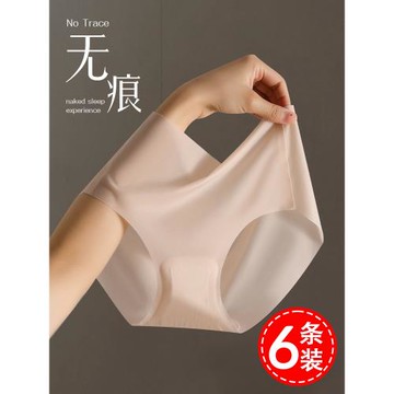 無痕內褲女士夏季薄款透明全走光瑜伽運動冰絲超薄少女隱形三角褲