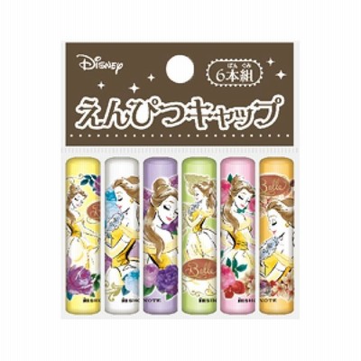 美女と野獣 えんぴつキャップ わくわく新学期 学用品 小学校 入学 鉛筆キャップ プレゼント 628644