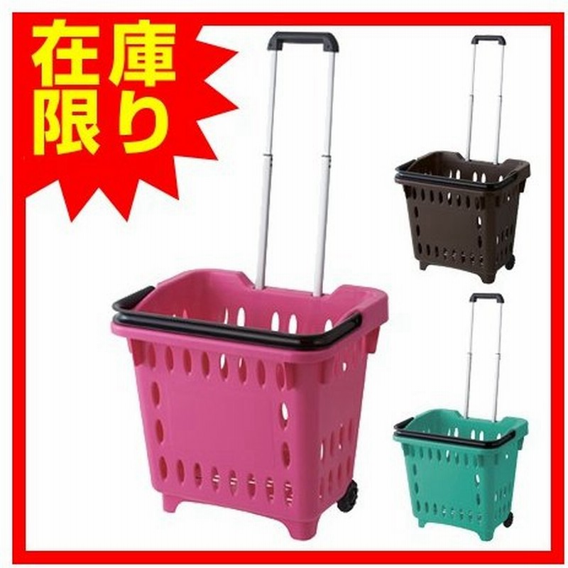 特価 在庫限り 入荷なし キャリングバスケット キャリーカート ショッピングカート 買い物カゴ 通販 Lineポイント最大0 5 Get Lineショッピング