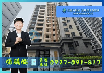 ￥【獨家】巨蛋商圈邊間精緻2+1房車位｜高雄市左營區文萊路