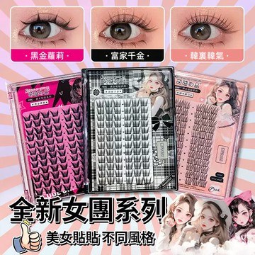 萌睫尚品同款🌸根根分明韓系女團假睫毛 自然清透大容量免膠自粘假睫毛 懶人三部曲仿真款 輕盈舒適透明梗 卷翹 日常約會必備