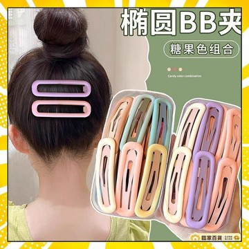 🏅全店隔日到貨🏅橢圓形側邊髮夾 多巴胺髮夾 bb髮夾 一字夾 劉海邊夾 碎髮夾 百搭髮卡 簡約髮夾 髮夾