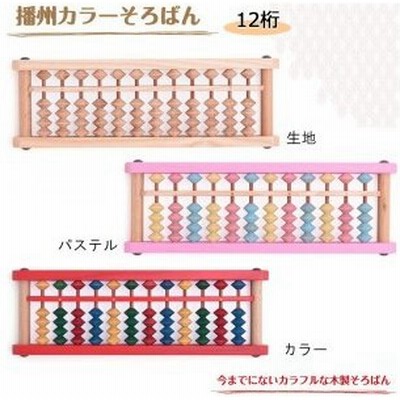 そろばんおもちゃの通販 630件の検索結果 Lineショッピング