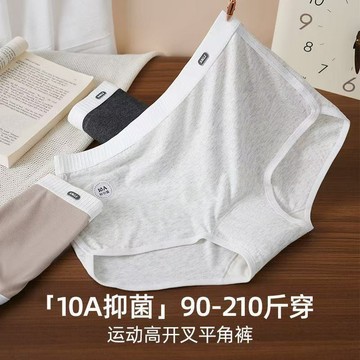 【90-210斤可穿】胖MM大碼褲衩 防走光平角內褲女 二合一純棉加長抑菌襠四角褲 莫代爾運動打底中腰開叉褲頭