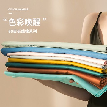 60支純棉貢緞床單單件夏天薄款單人床 宿舍雙人全棉純色被單被罩