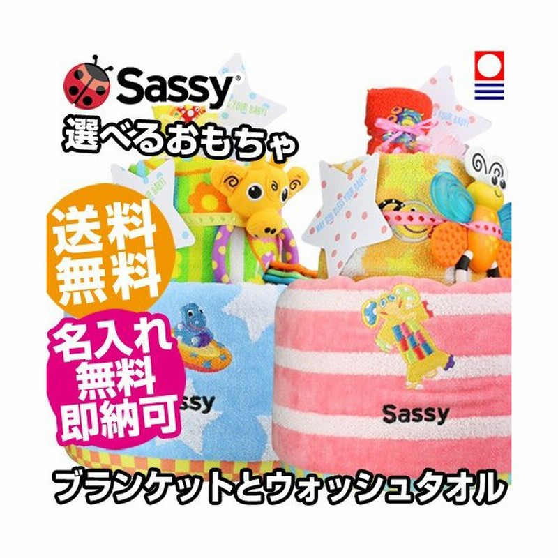 Sassy 2段 コットンブランケット おむつケーキ 御出産祝い 名入れ刺繍 オムツケーキ 出産祝い パンパース ムーニー Goon メリーズ 名前入り 通販 Lineポイント最大0 5 Get Lineショッピング