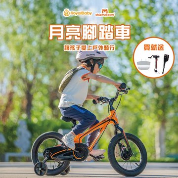 RoyalBaby 14吋月亮腳踏車