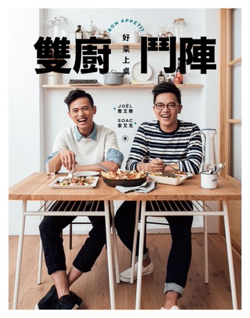 雙廚鬥陣 好菜上桌[二手書_良好]