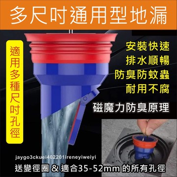 防臭 地漏 地面排水孔 落水頭 防臭 排水孔 地漏芯 不銹鋼 浴室 水漕 洗手間 廁所 衛生間 排水管 自動翻蓋 防蟲