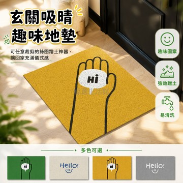 桃園出貨✨ 新款絲圈地墊 入戶門大門口蹭土地墊 可裁剪耐髒家用進門防滑蹭 定制服務