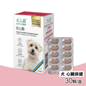 【木入森】犬寶珍心動 30顆/盒