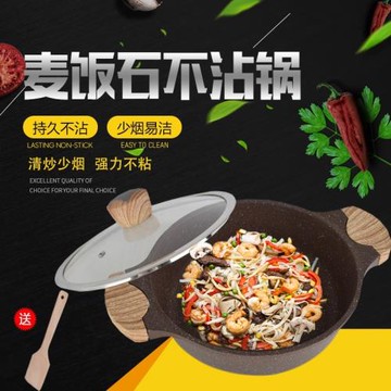 ZM6H麥飯石不粘鍋湯鍋三汁燜鍋燉鍋雙耳鋁合金家用火鍋電磁爐