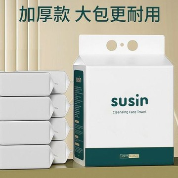 洗臉巾出口款一次性棉柔巾美容院潔面毛巾學生廠工廠批發包郵